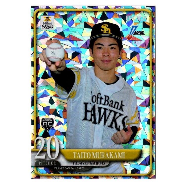 25EPOCH NPBプロ野球カード 村上泰斗 ホロパラレル 99枚限定 ルーキー