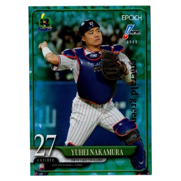 25EPOCH NPBプロ野球カード 中村悠平 Emerald Green パラレル 50枚限定