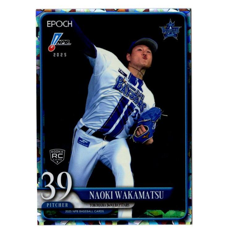 25EPOCH NPBプロ野球カード 若松尚輝 ホロパラレル 60枚限定 ルーキー