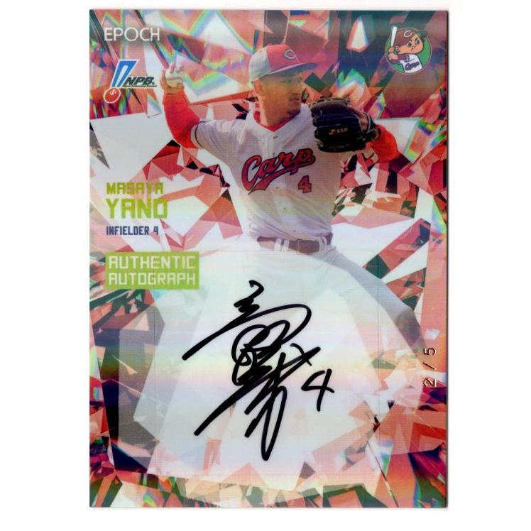 25EPOCH NPBプロ野球カード 矢野雅哉 直筆サインカード 5枚限定
