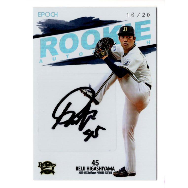 サイン付きカード ミントモール / MINT 浦和店 / 2021 BBM ルーキー伝説 福留孝介