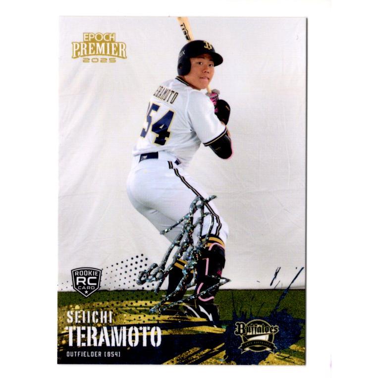 25EPOCH オリックス・バファローズ Premier Edition 寺本聖一