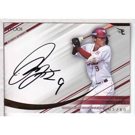 楽天イーグルス  2019年 5STAR会員限定特典 全選手直筆サイン入りカード 7/31(木)12:00】6月ヒーロー直筆サイン入りボール＆プレート