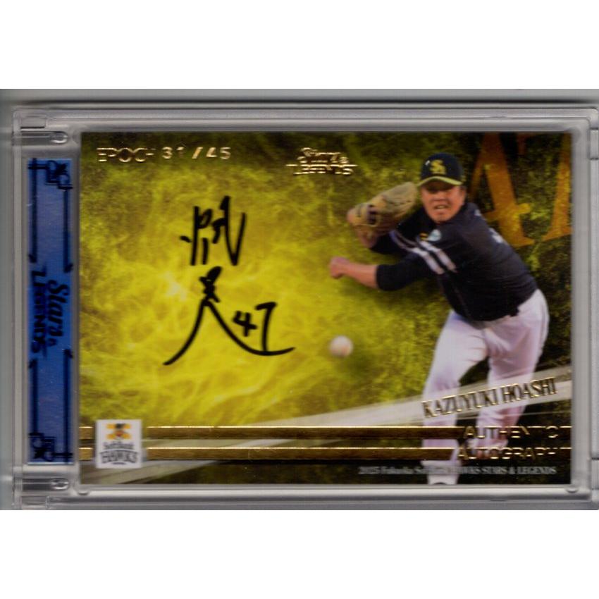 25EPOCH ソフトバンクホークス Stars & Legends 帆足和幸 直筆サイン