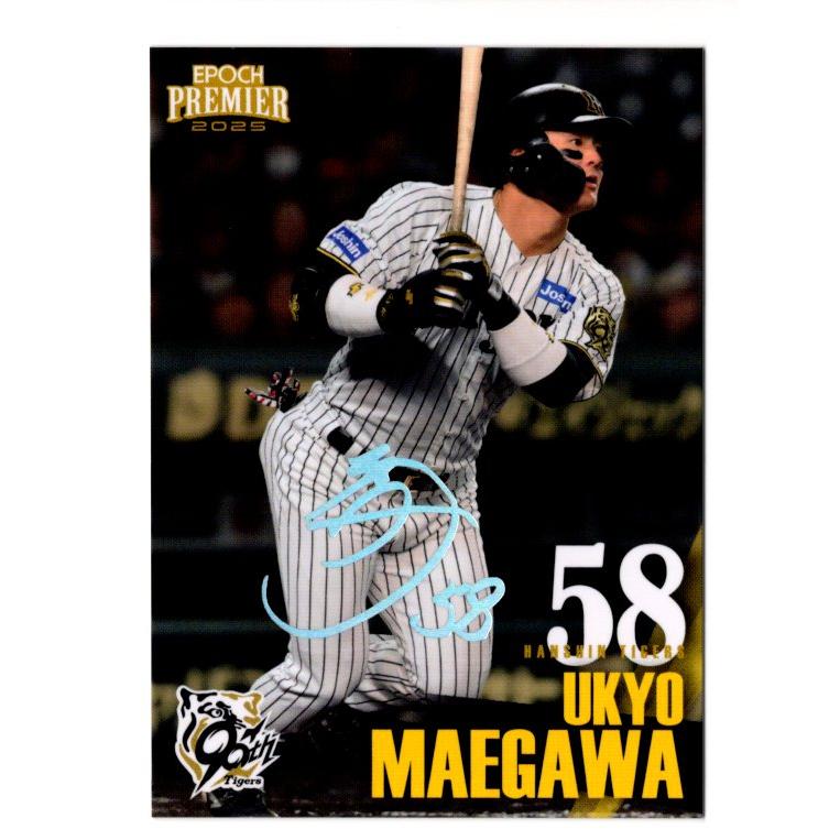 25EPOCH 阪神タイガース Premier Edition 前川右京 レギュラーパラレル