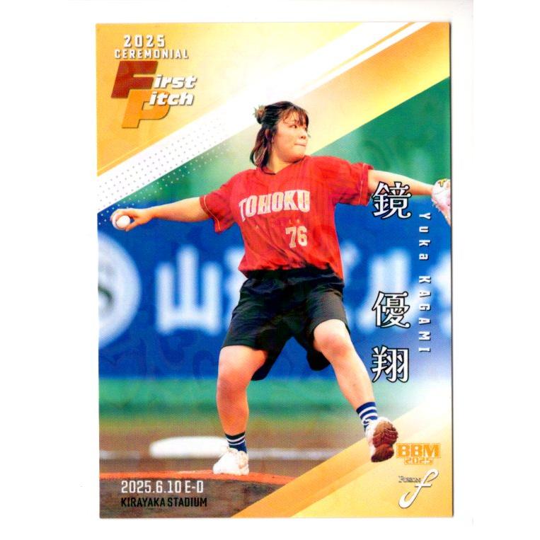 BBM 2022 Fusion 25枚限定 直筆始球式カード DAIGO BBM 2022 Fusion 25枚限定 直筆始球式カード DAIGO