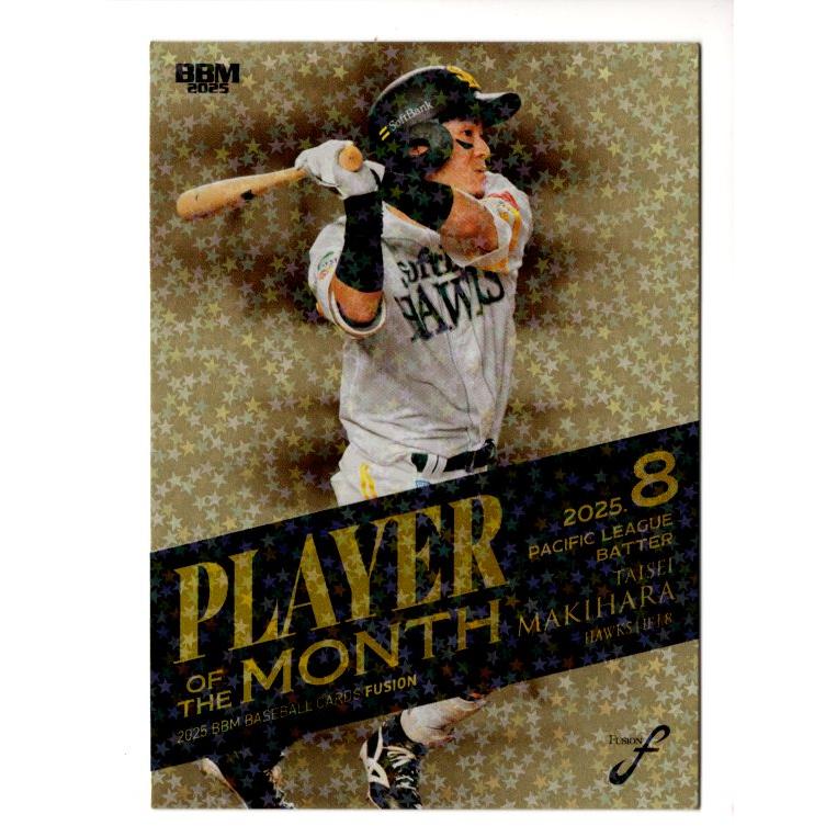 BBM 2022 Fusion 25枚限定 直筆始球式カード DAIGO BBM 2022 Fusion 25枚限定 直筆始球式カード DAIGO