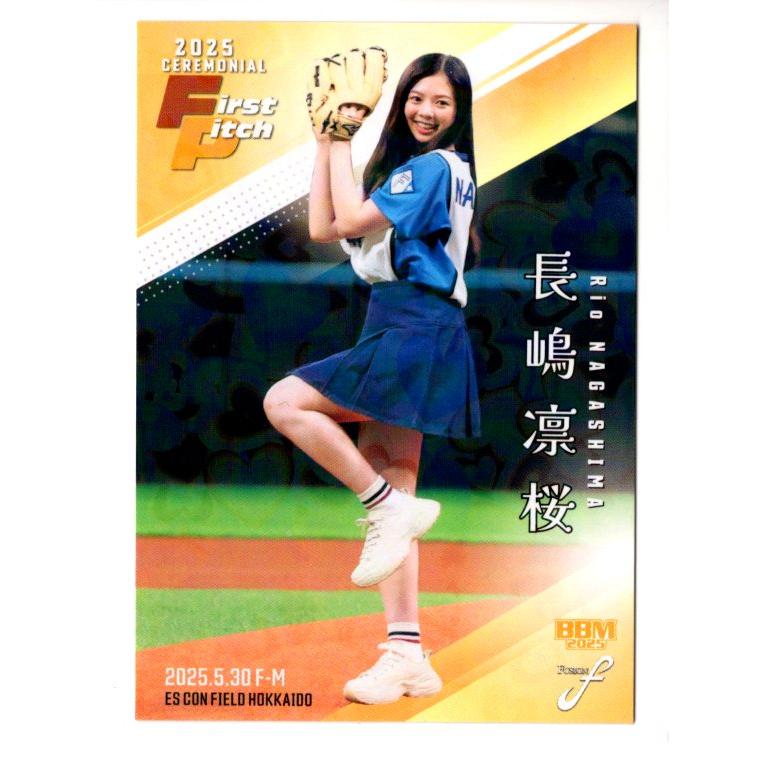 25BBM FUSION 長嶋凛桜 始球式パラレル 300枚限定 : スポーツカード