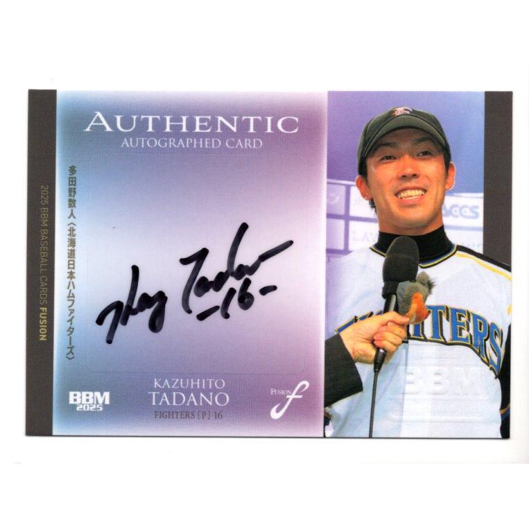 25BBM FUSION 多田野数人 直筆サインカード 90枚限定 : スポーツカード