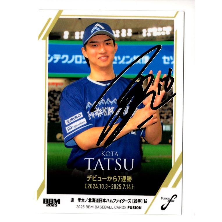 25BBM FUSION 達孝太 金箔サインパラレル 100枚限定 : スポーツカード
