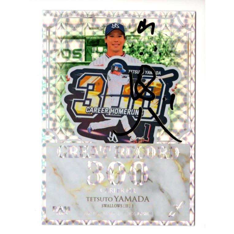 25BBM FUSION 山田哲人 GREAT RECORD 金箔サインパラレル 100枚限定