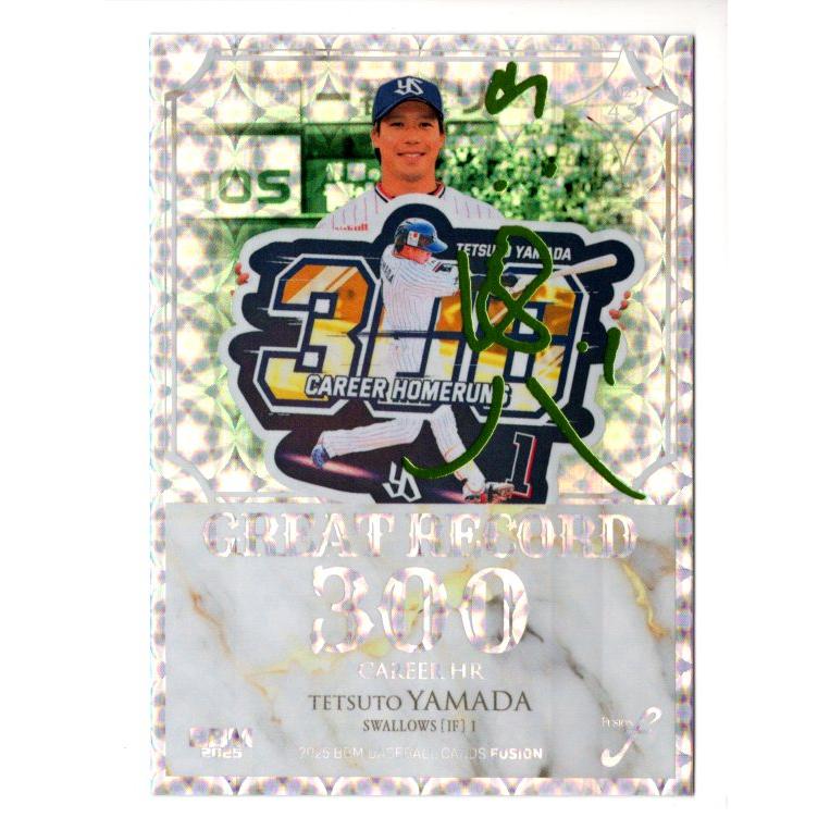25BBM FUSION 山田哲人 GREAT RECORD キウイグリーン箔サインパラレル