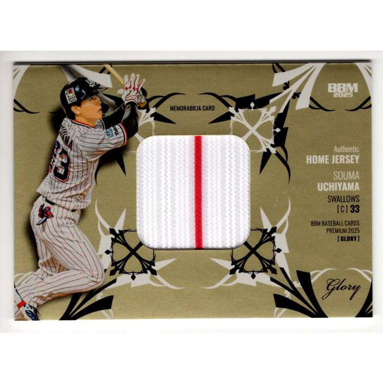 ペレ　ジャージカード 25BBM GLORY 内山壮真 ジャージカード 80枚限定 : スポーツカード