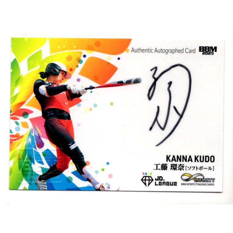 25BBM INFINITY 工藤環奈 直筆サインカード 横 70枚限定 : スポーツ