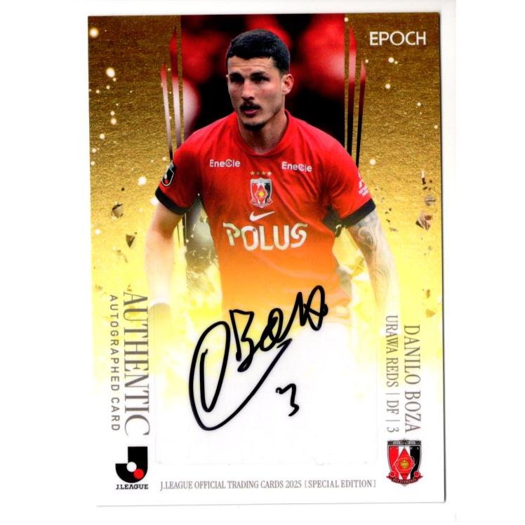 25Jカードスペシャルエディション ダニーロ ボザ 直筆サインカード 55