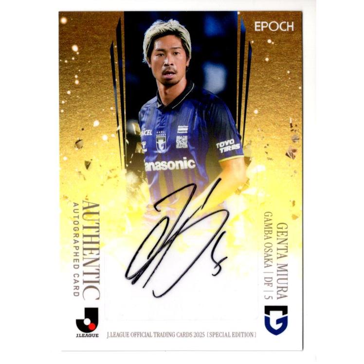 25Jカードスペシャルエディション 三浦弦太 直筆サインカード 55枚限定