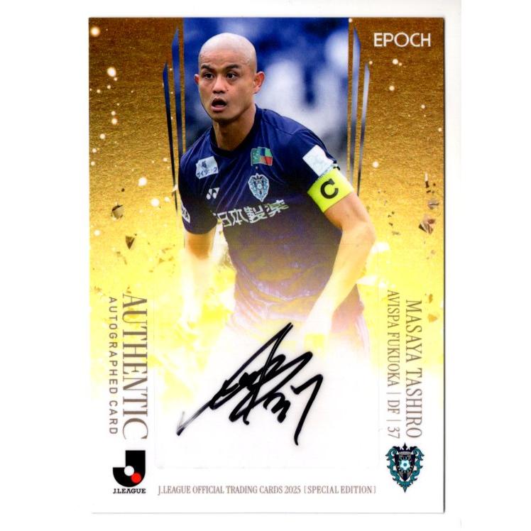 25Jカードスペシャルエディション 田代雅也 直筆サインカード 55枚限定