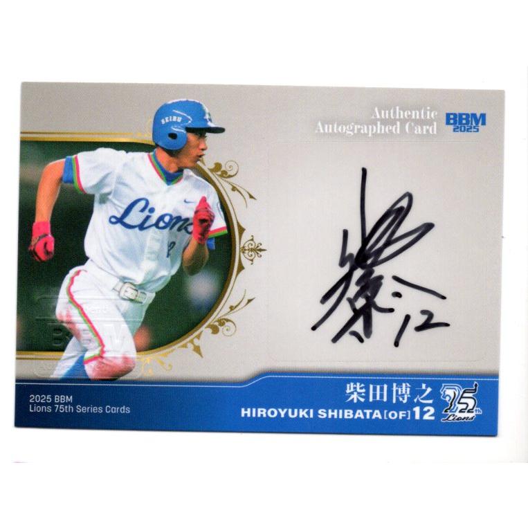 25BBM ライオンズ75周年 Vol.3 柴田博之 直筆サインカード 90枚限定