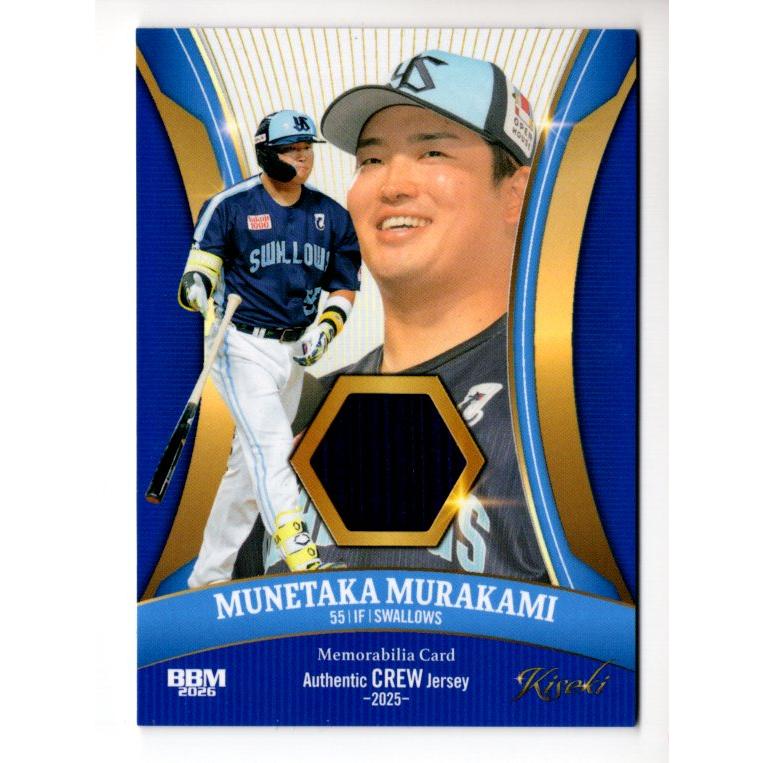 26BBM 村上宗隆セット KISEKI ジャージカード 250枚限定 M03