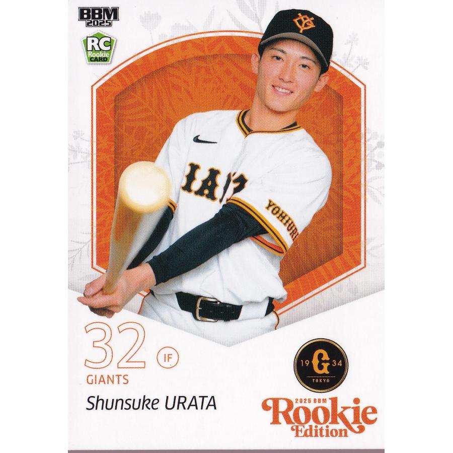 25BBM ルーキーエディション #002 浦田俊輔 : スポーツカードミント