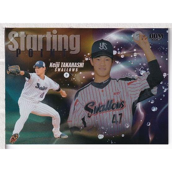 25BBM ルーキーエディション SP05 高橋奎二 インサート Starting Point