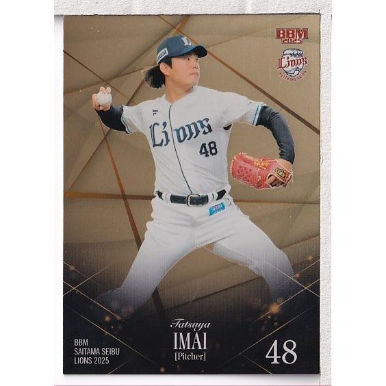25BBM 西武ライオンズ 今井達也 レギュラーパラレル 金紙版 100枚限定