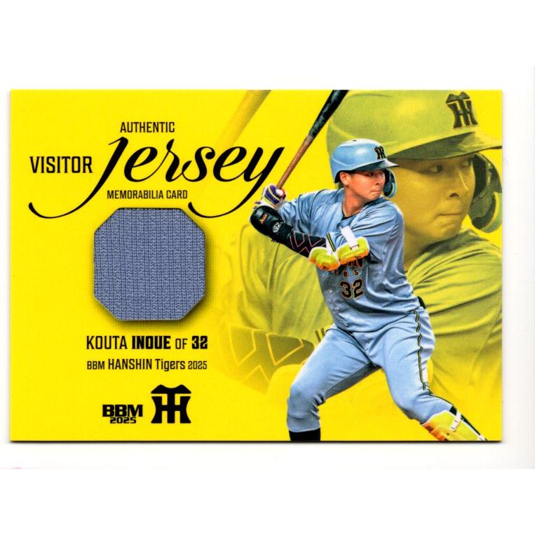 新品　未使用　阪神タイガース 井上広大　ユニフォーム　刺繍 ミズノ 井上 25BBM 阪神タイガース 井上広大 ジャージカード 350枚限定 : スポーツ