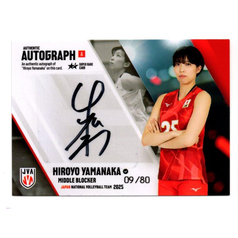 25女子バレーボール日本代表 山中宏予 直筆サインカード A 80枚限定