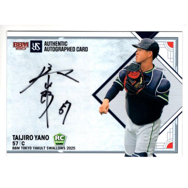 25BBM ヤクルトスワローズ 矢野泰二郎 直筆サインカード 50枚限定