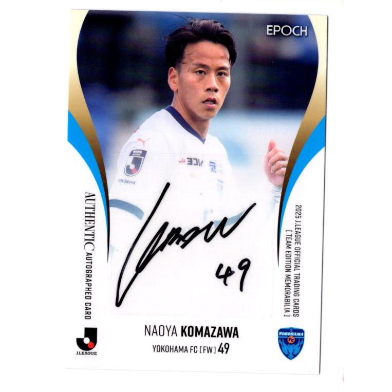 25J TE 横浜FC 駒沢直哉 直筆サインカード 50枚限定 : スポーツカード