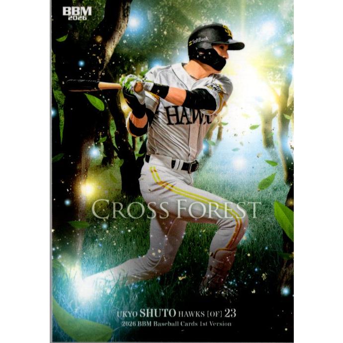 【優勝 SALE 特別価格】周東佑京 まとめ売り 26BBM 1stバージョン CROSS FOREST CF02 周東佑京 : スポーツカード