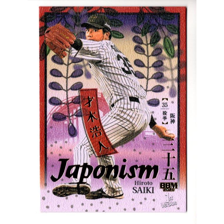 26BBM 1stバージョン 才木浩人 JAPONISM 金箔パラレル 300枚限定