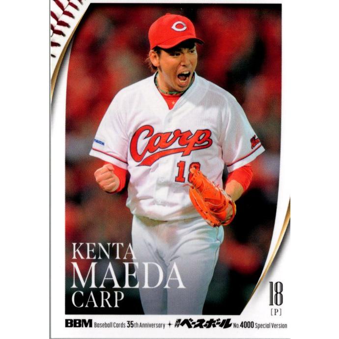 26BBM35周年 & 週ベ4000号 #058 前田健太 OBレギュラーカード