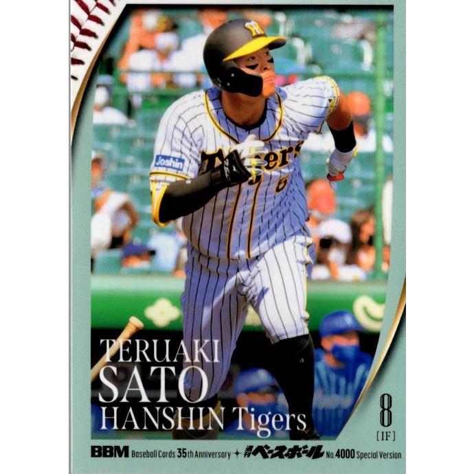 26BBM35周年 & 週ベ4000号 #133 佐藤輝明 現役レギュラーカード