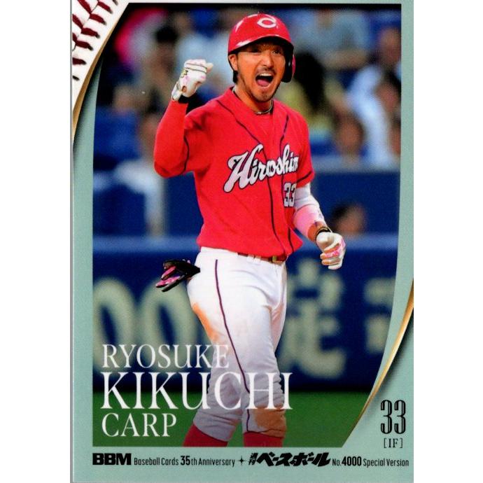 26BBM35周年 & 週ベ4000号 #152 菊池涼介 現役レギュラーカード