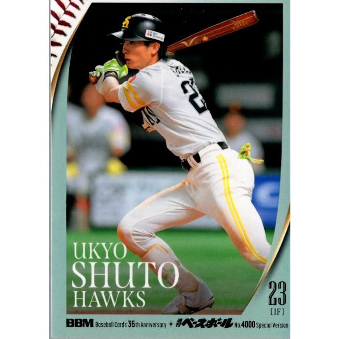 26BBM35周年 & 週ベ4000号 #179 周東佑京 現役レギュラーカード