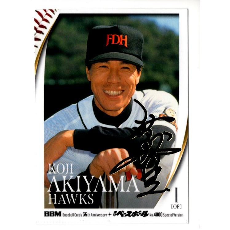 BBM 2025 35周年 秋山幸二 福岡ダイエーホークス 直筆サイン 22枚