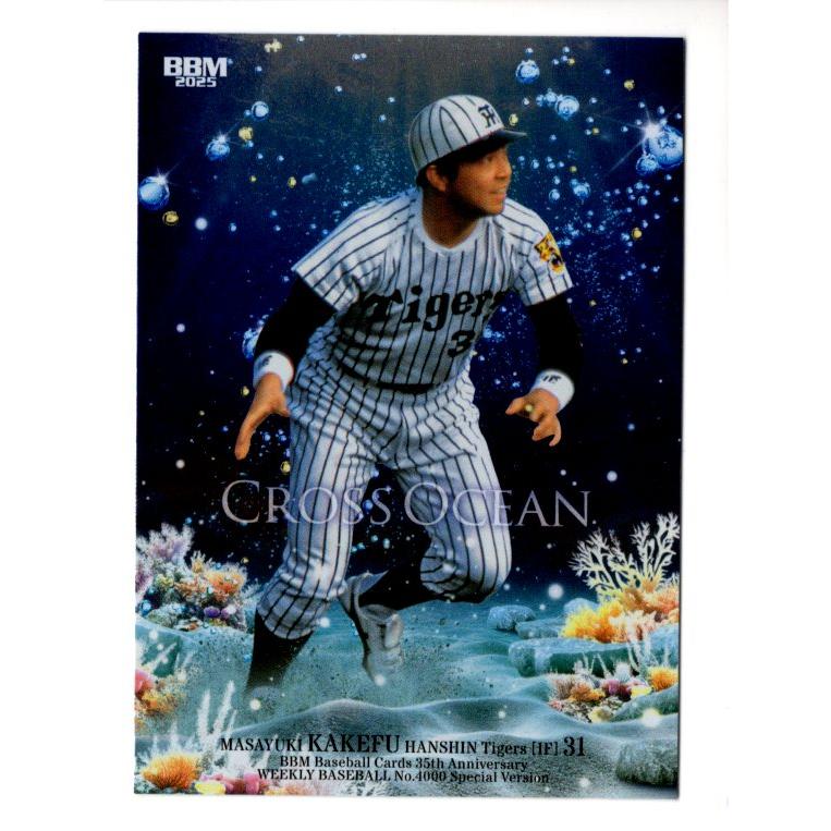 26BBM35周年 & 週ベ4000号 #CO03 掛布雅之 インサート CROSS OCEAN