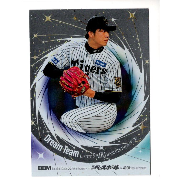 26BBM35周年 & 週ベ4000号 #DT03 才木浩人 インサート DREAM TEAM