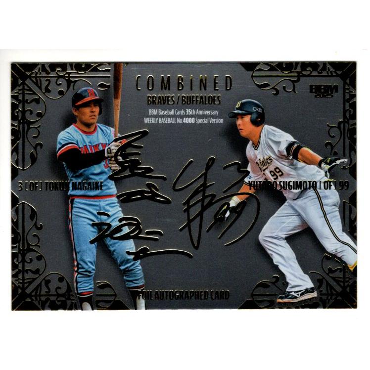 BBM35周年&週ベ4000号 長池徳二 杉本裕太郎 COMBINED 金箔サイン