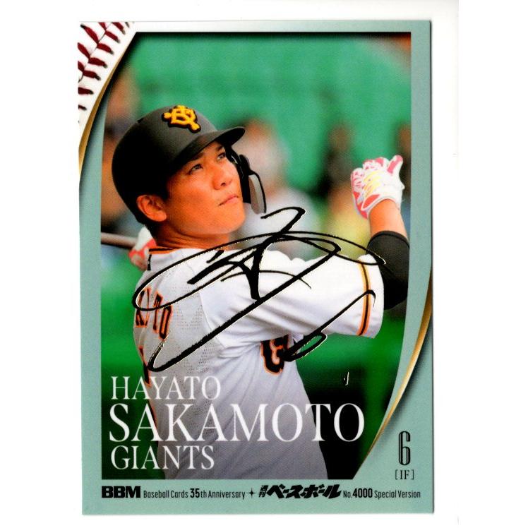 BBM35周年&週ベ4000号 坂本勇人 金箔サインパラレルカード 100枚限定