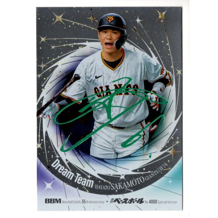 うどん 坂本勇人 クロスホイルサイン BBM 2024 1st 坂本勇人 cross