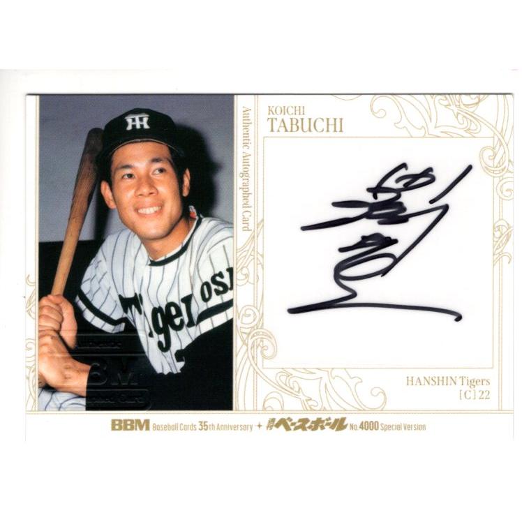 BBM35周年&週ベ4000号 田淵幸一 直筆サインカード 89枚限定 : スポーツ