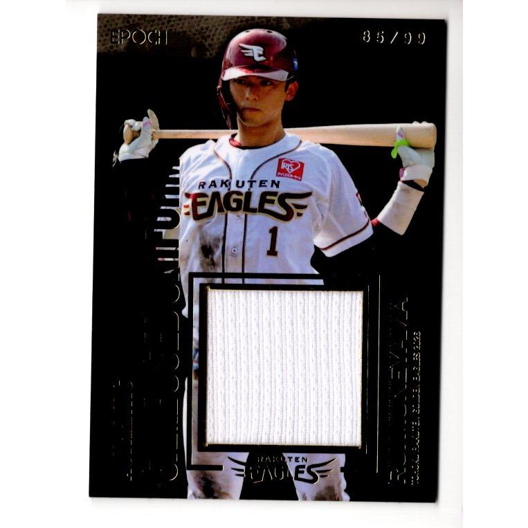 26EPOCH 楽天ゴールデンイーグルス 宗山塁 公式戦着用 ジャージカード