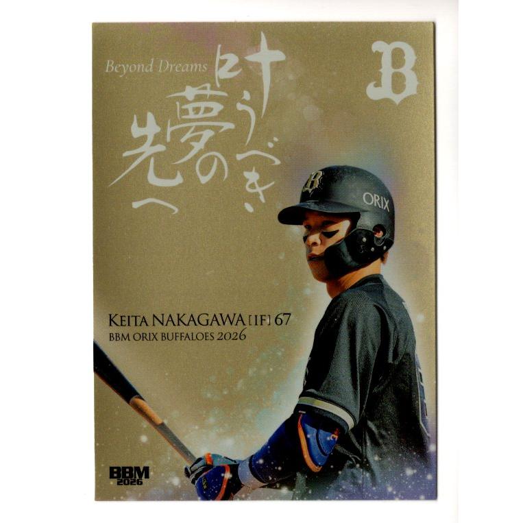 26BBM オリックス・バファローズ 中川圭太 叶うべき夢の先へ 金紙