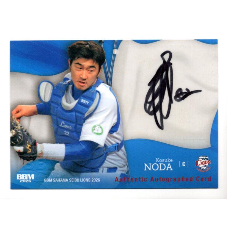 インボイス 西武ライオンズ 22#野田浩輔選手 実使用 ウインドブレイカー2点 26BBM 西武ライオンズ 野田浩輔 直筆サインカード 59枚限定 : スポーツ