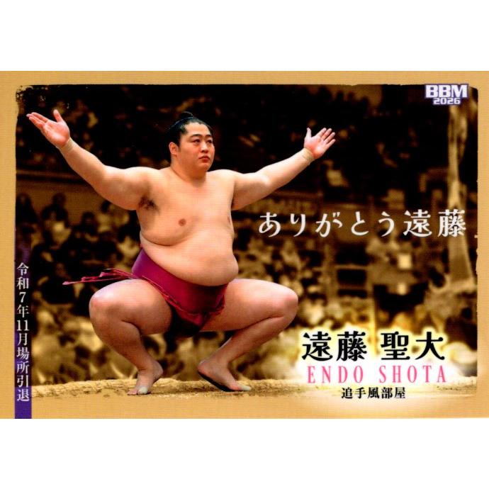 26BBM 大相撲カード #87 遠藤 聖大 〈ありがとう遠藤〉 : スポーツ