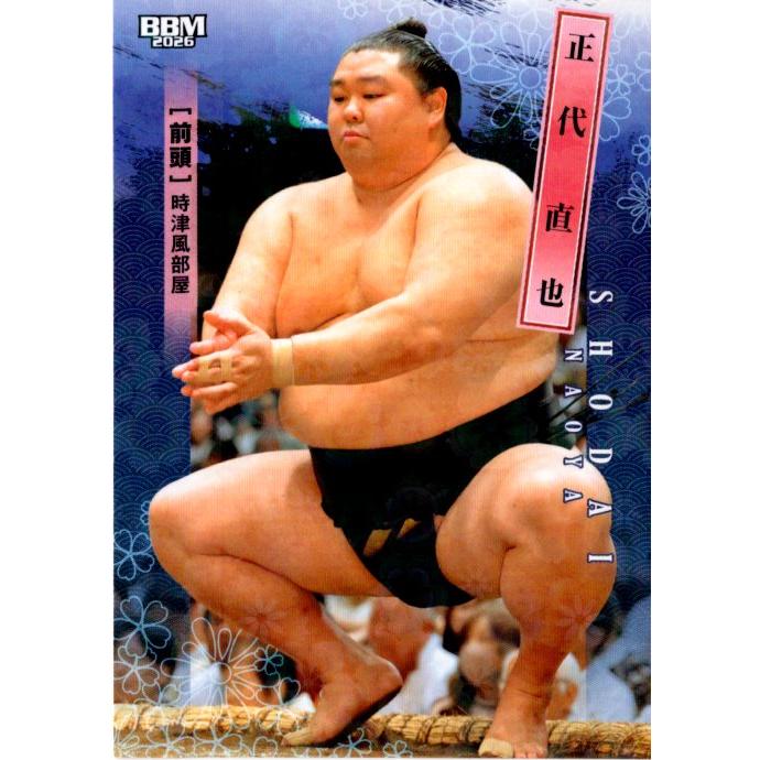 26BBM 大相撲カード キラパラレル #17 正代 直也 前頭 レギュラー