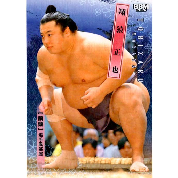 26BBM 大相撲カード キラパラレル #25 翔猿 正也 前頭 レギュラー