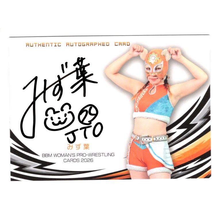 26BBM 女子プロレスカード みず葉 直筆サインカード 100枚限定